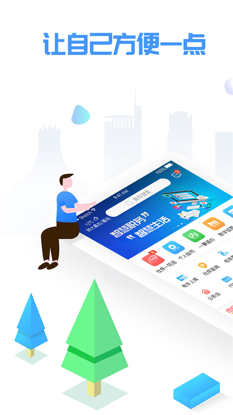 爱南宁手机app
