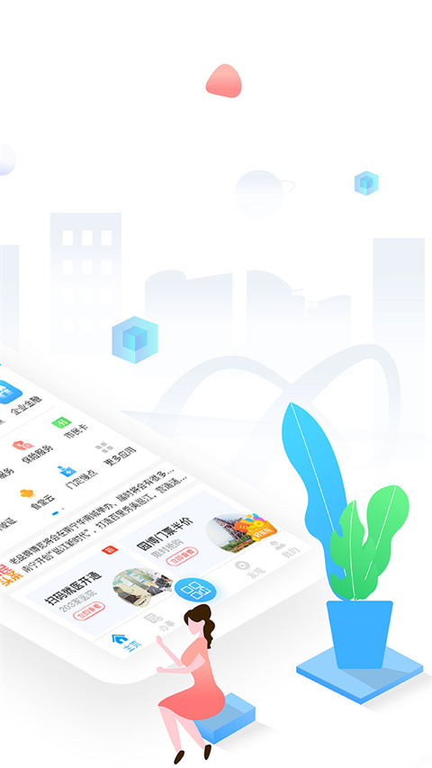 爱南宁手机app