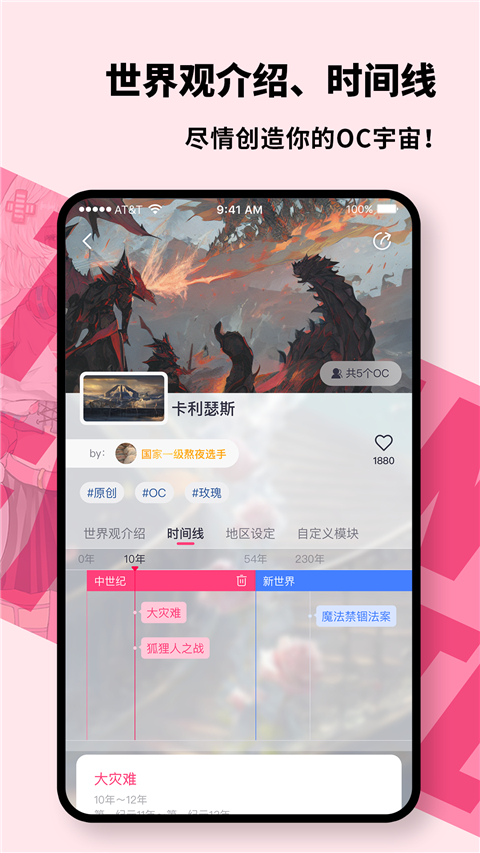 特盐阅读app