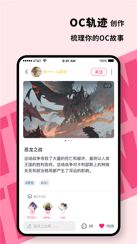 特盐阅读app