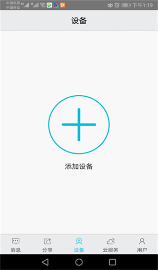 汉邦高科App