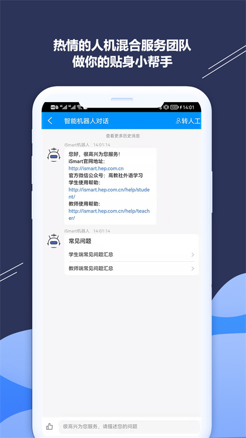 ismart学生端