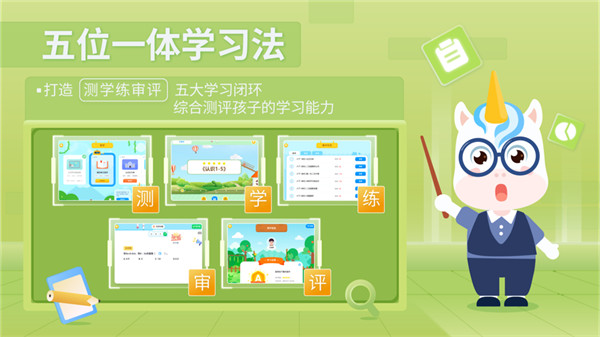 爱学仕智课app