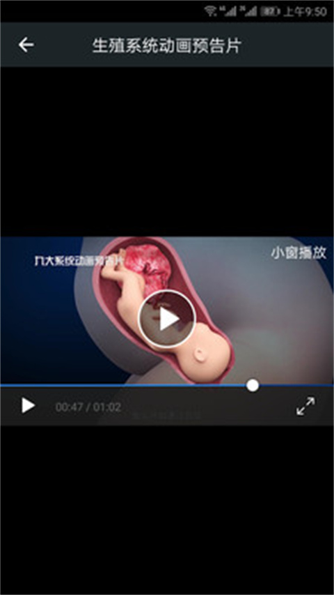 医维度解剖app