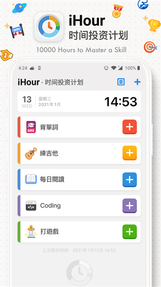 ihour app