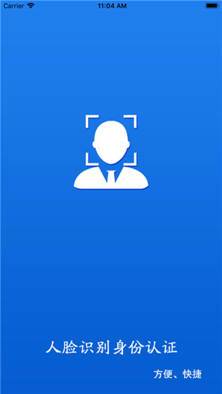 甘肃人社认证App2024最新版