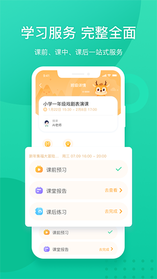 新东方云办公app最新版