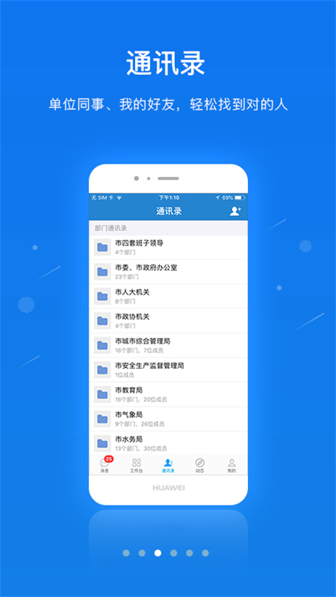 广东应急一键通app