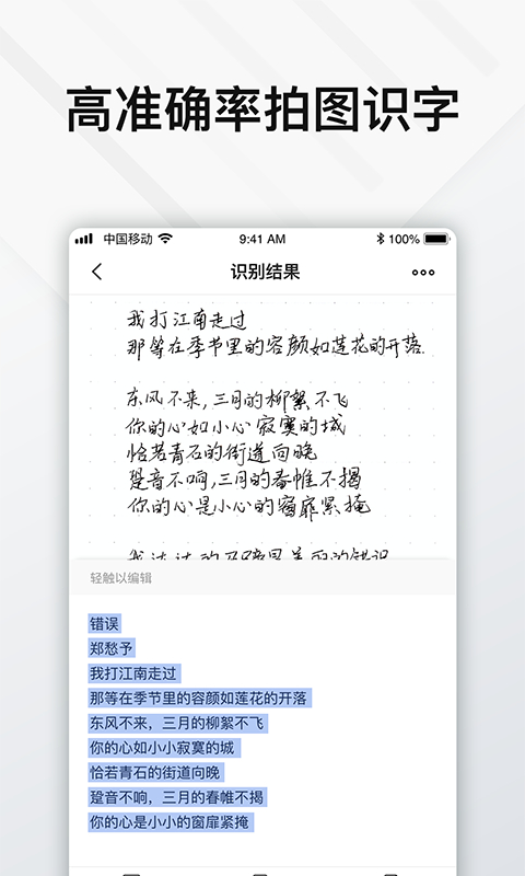 Elfinbook易飞app