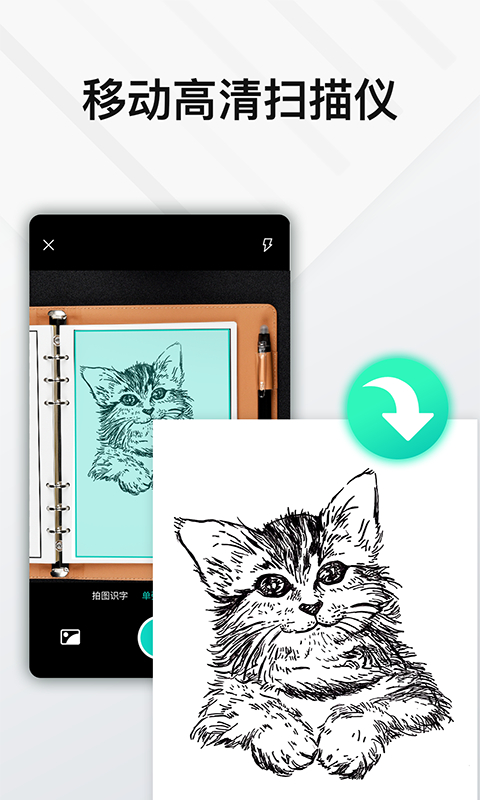 Elfinbook易飞app