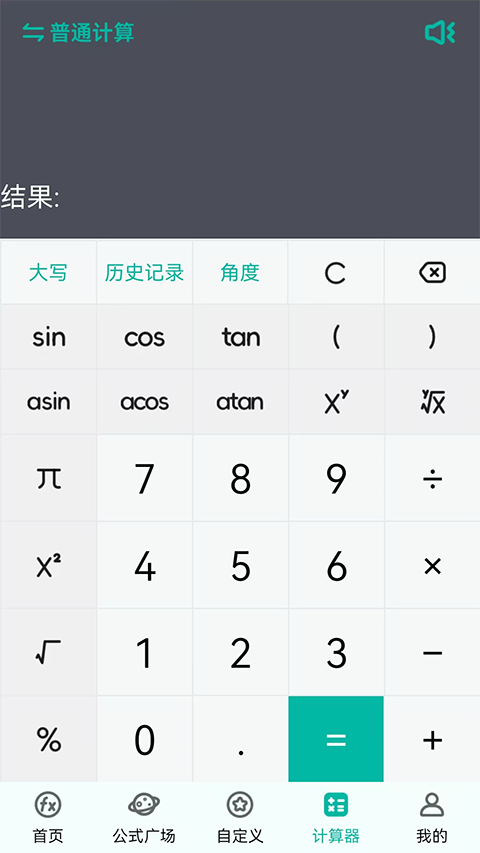 建工计算器