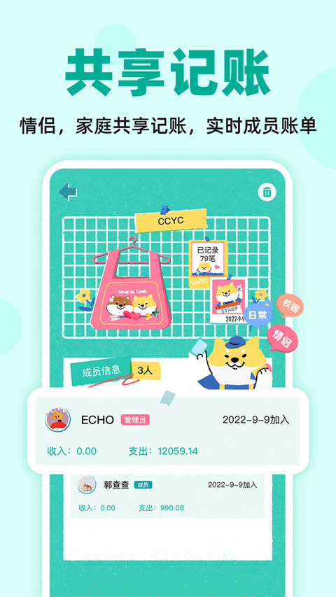 阿柴记账app