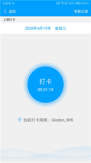 广企通app