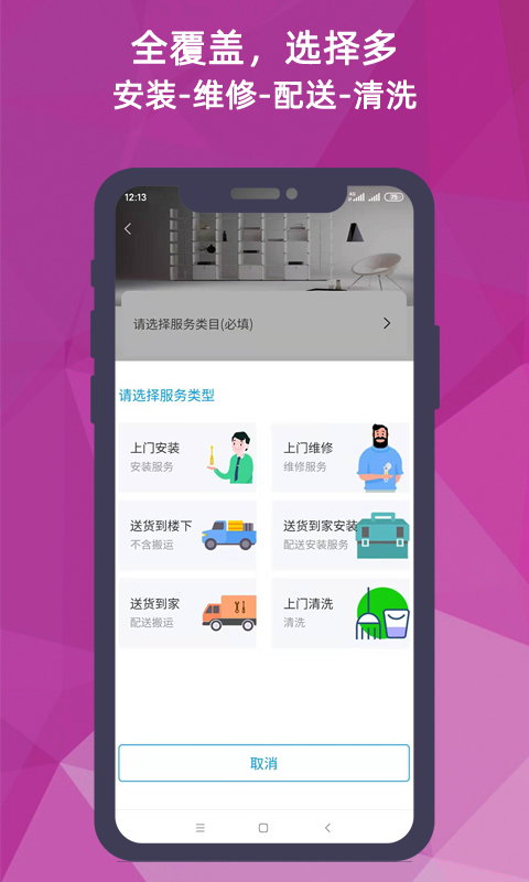 猴吉吉师傅端App