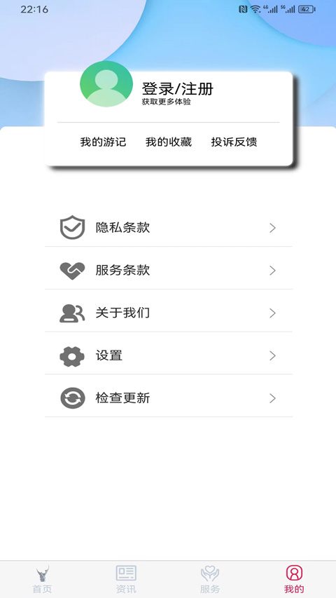 六安文旅App
