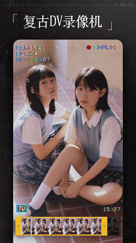ProCCD复古CCD胶片相机app