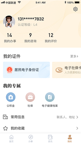 我的宁夏2024最新版