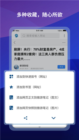 傲游6浏览器