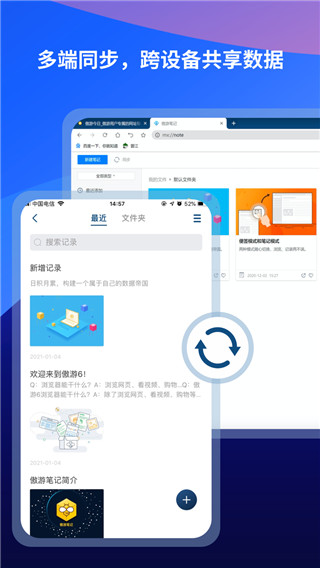 傲游6浏览器