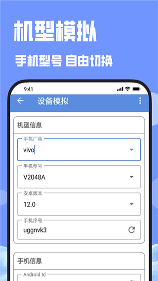 多开分身大师