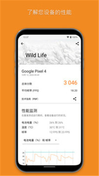3dmark手机版