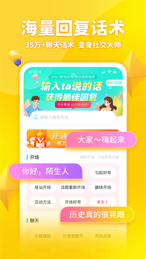 章鱼输入法最新版