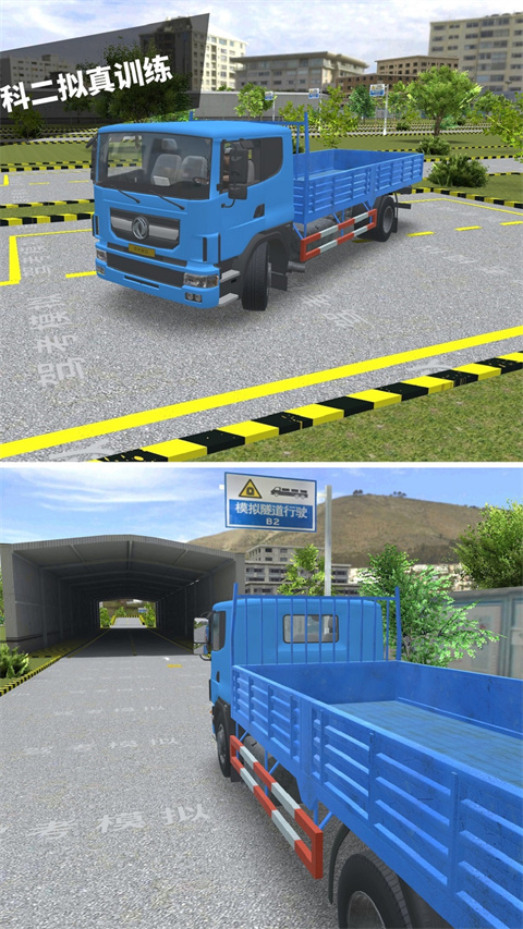 驾考模拟3d练车软件