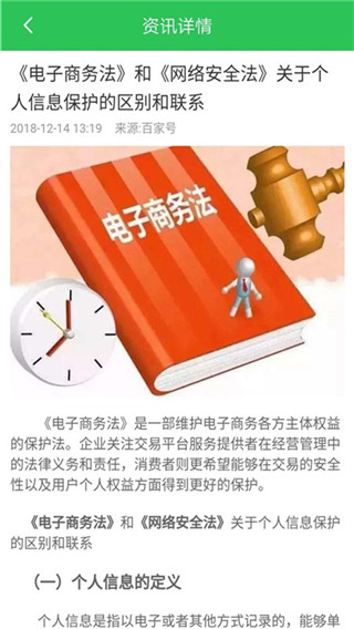 12321举报助手APP