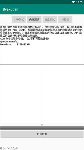 白眼app最新版