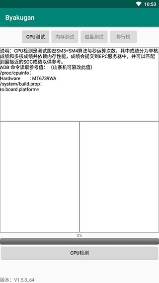 白眼app最新版