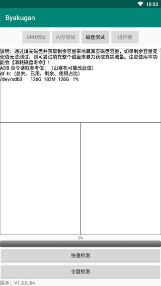 白眼app最新版