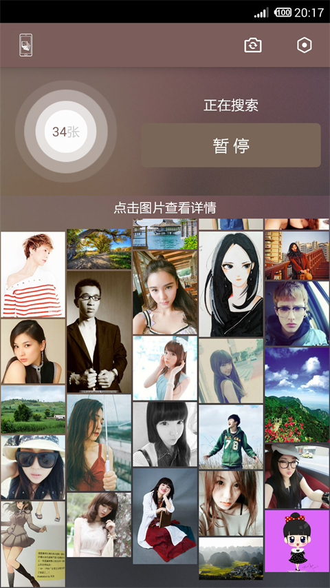 照片恢复还原助手App