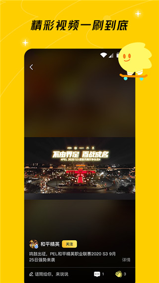腾讯游戏社区app
