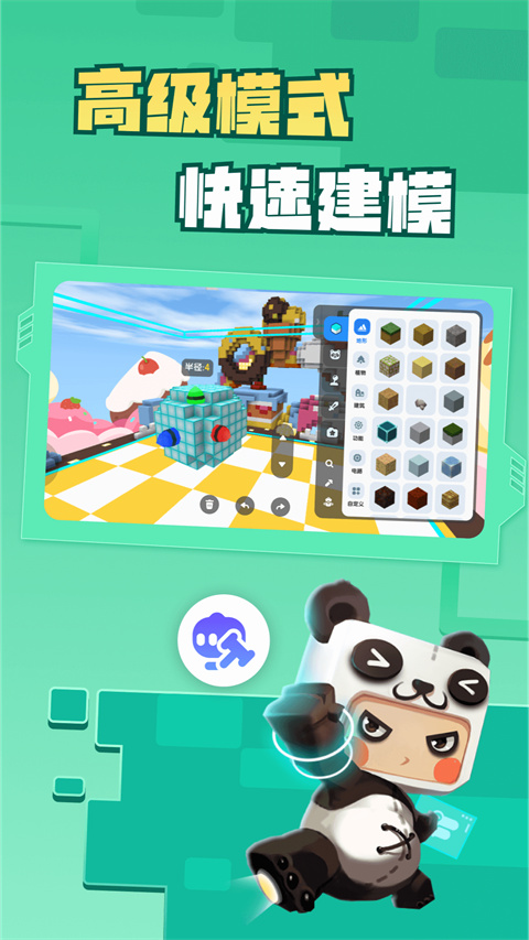 迷你星工场最新版