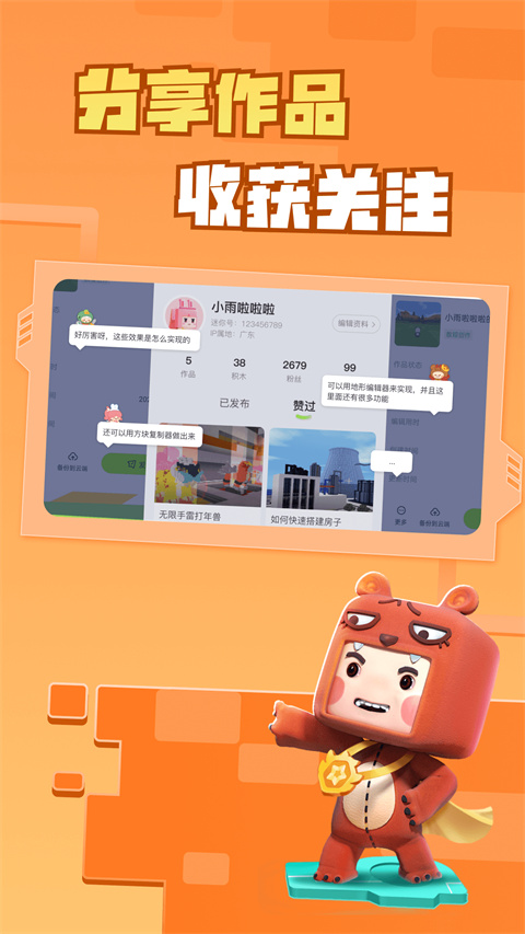 迷你星工场最新版
