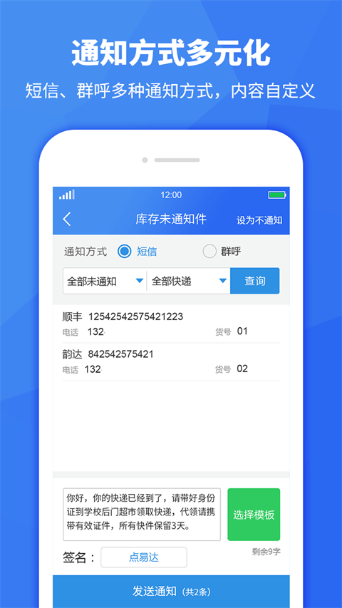 驿站助手app