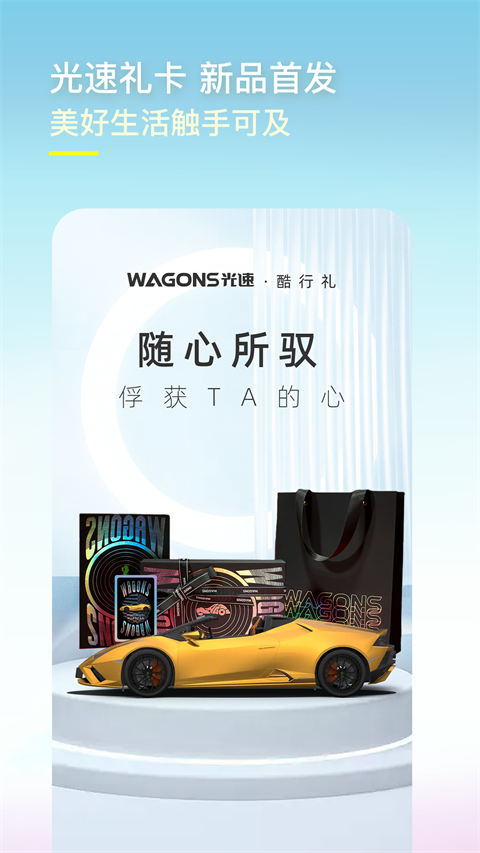 光速超跑app