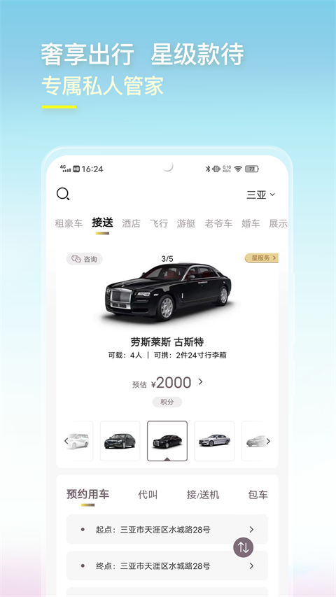 光速超跑app