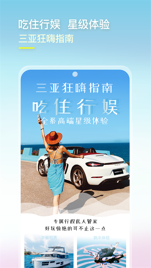 光速超跑app