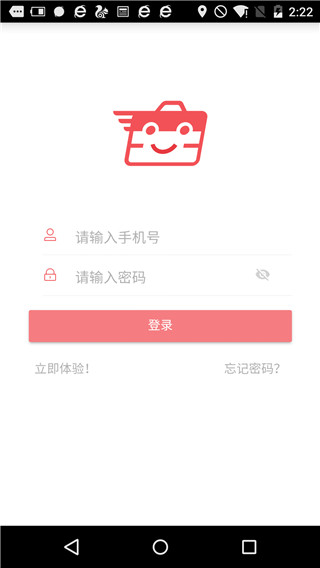友报账app