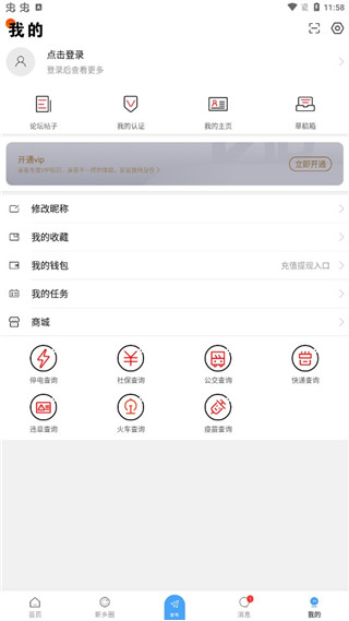 智慧新乡app
