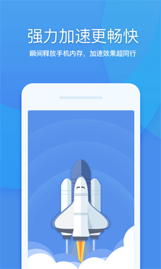 360清理大师稳定版app