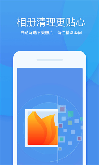 360清理大师稳定版app