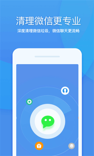 360清理大师稳定版app