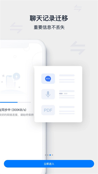 顺丰丰声app