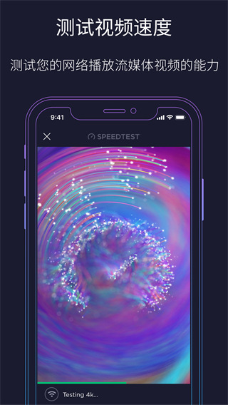 speedtest中国正版app