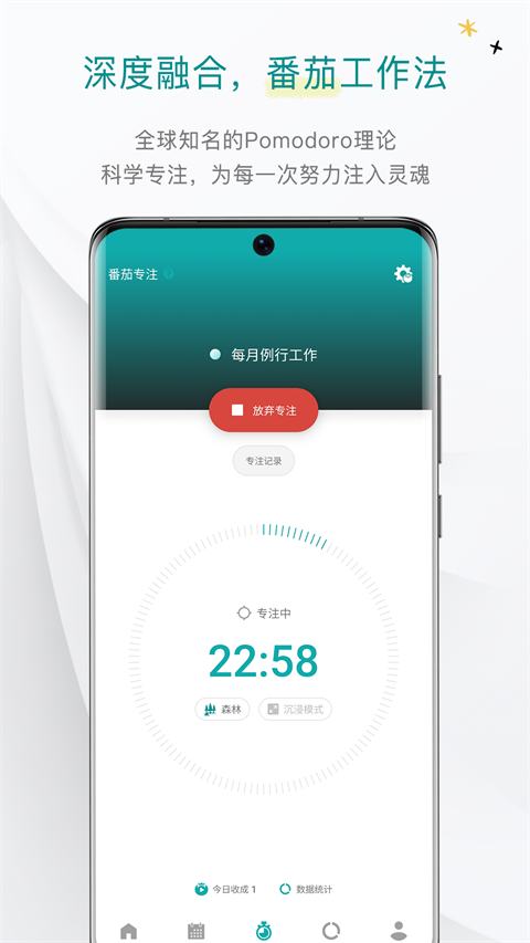 todo清单app