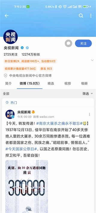 see微博第三方客户端