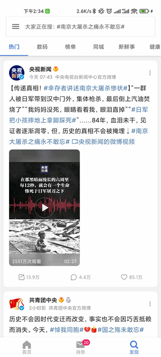 see微博第三方客户端