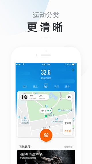 小米运动Lite版